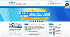 Desktop Screenshot of lobn.cn