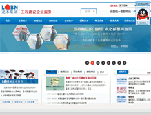 Tablet Screenshot of lobn.cn